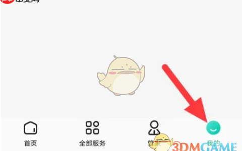 《58到家》清除缓存方法