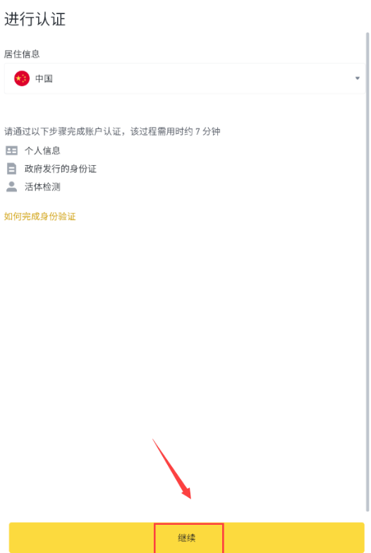 币安下载官网 币安(Binance)App最新版本安装包 - 创想鸟