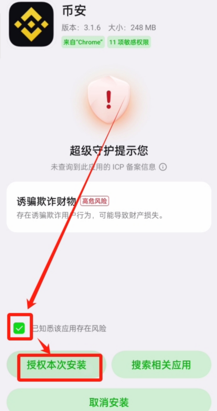 Binance官网注册下载 币安App v3.6.0官方正版 - 创想鸟