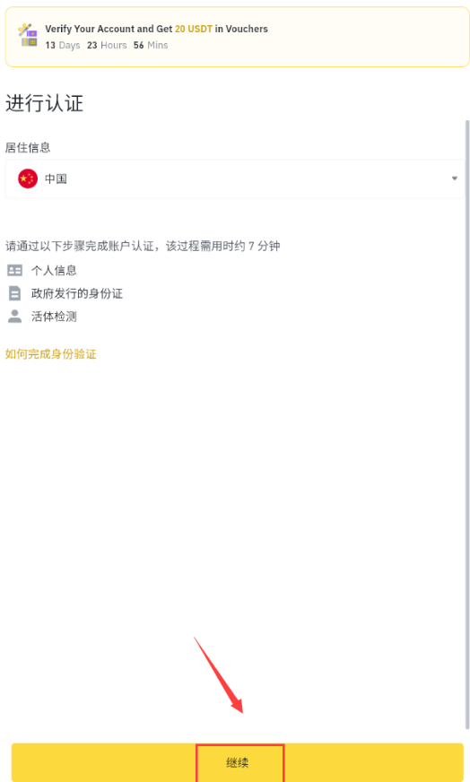 Binance官网注册下载 币安App v3.6.0官方正版 - 创想鸟