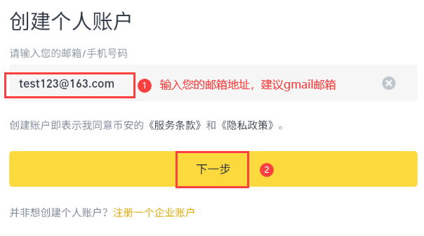 币安App最新版下载_币安交易所官方网站入口