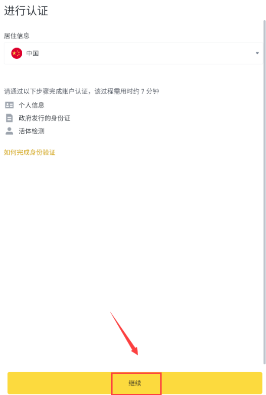 币安App最新版下载_币安交易所官方网站入口