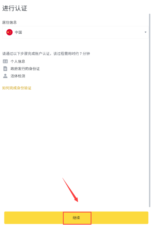 币安官方App下载（Android/iOS） 币安官网最新地址