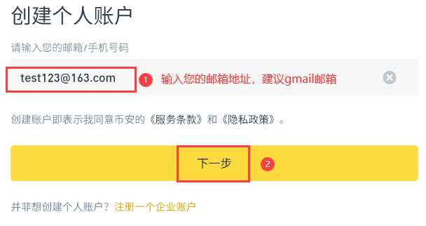 Binance APP下载 | 币安交易所官方网站入口