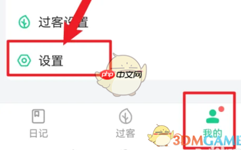 《吾记》修改昵称方法