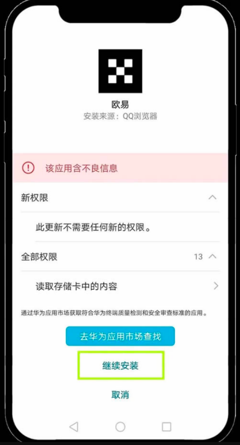 如何注册欧易OKX账户?欧易官方App下载安装一条龙服务