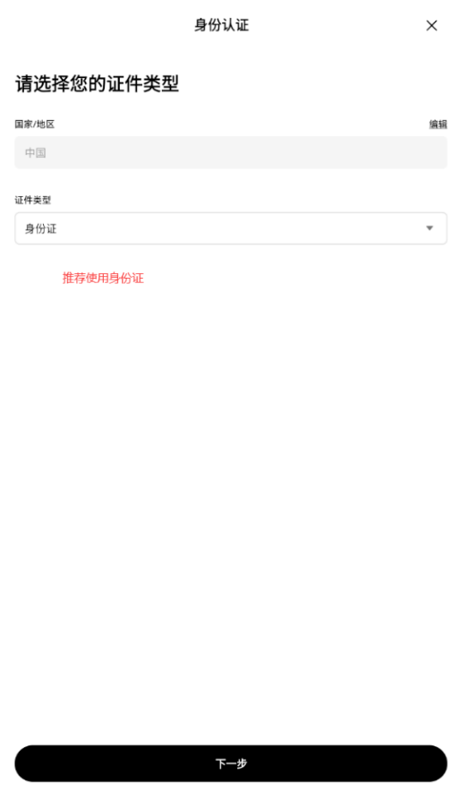如何注册欧易OKX账户?欧易官方App下载安装一条龙服务 - 创想鸟