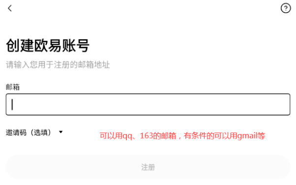 欧易App怎么下载?OKX官网最新下载安装全流程
