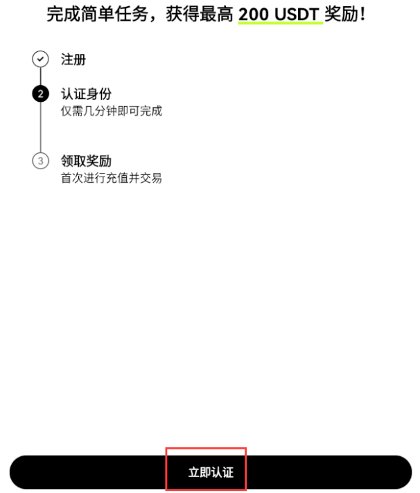欧易App怎么下载？OKX官网最新下载安装全流程