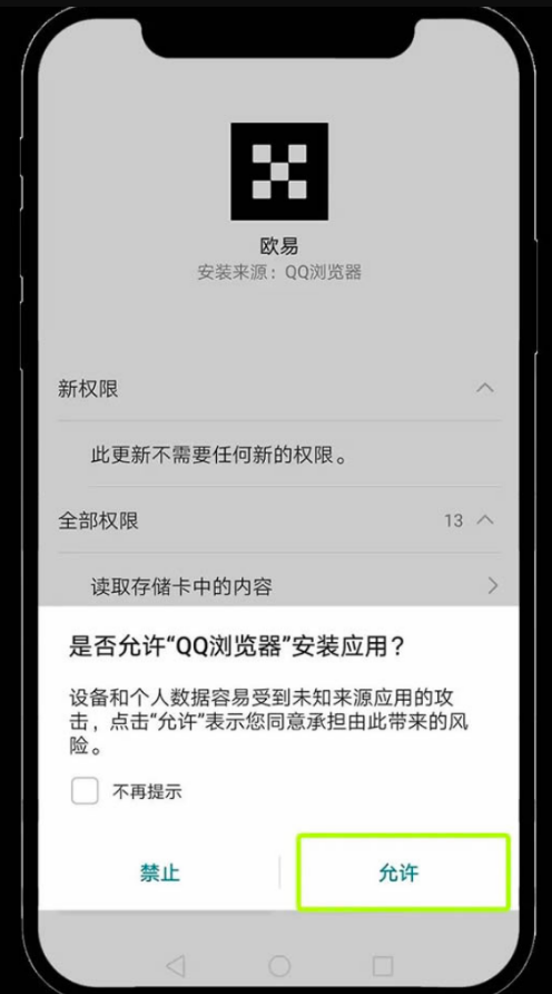 欧易OKX交易所下载 ouyi App v6.144.0最新安卓版 - 创想鸟