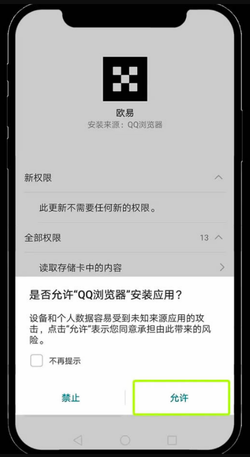 大陆用户如何注册欧易OKX?官方App下载及KYC认证指南