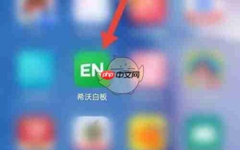 《希沃白板》设置授课模式方法