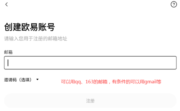 大陆用户如何注册欧易OKX?官方App下载及KYC认证指南