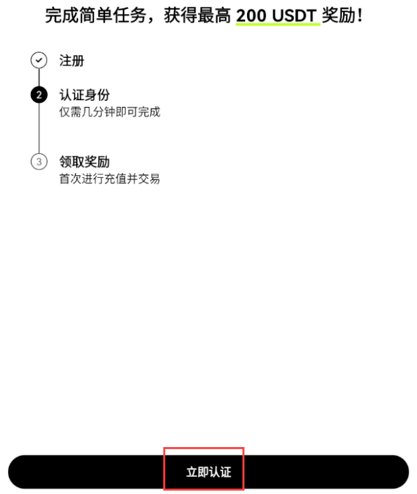 大陆用户如何注册欧易OKX？官方App下载及KYC认证指南