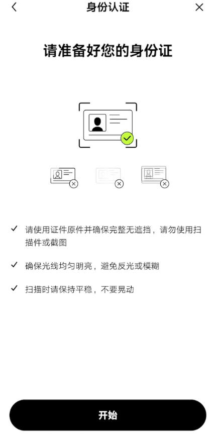 大陆用户如何注册欧易OKX?官方App下载及KYC认证指南 - 创想鸟