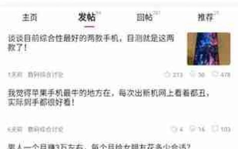 虎扑app好友添加教程