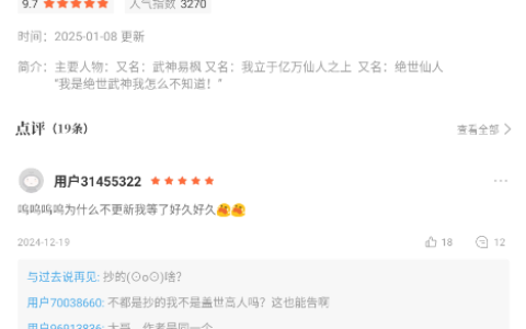 漫天星漫画app资源下载方法