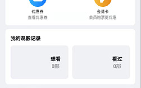 横店电影城app账号注销步骤