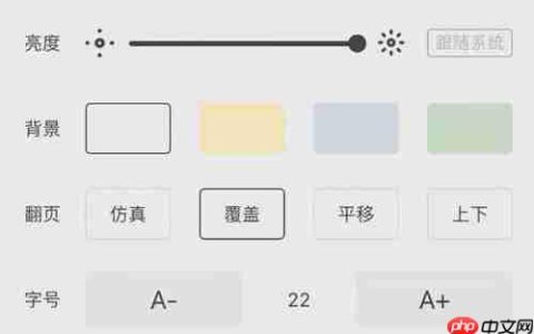 花生小说app背景颜色设置方法