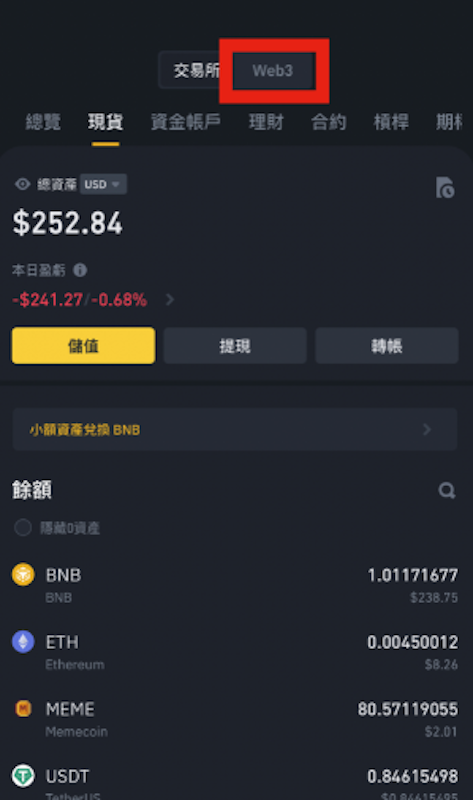 币安Web3官网入口 币安交易平台最新App官方下载地址 - 创想鸟