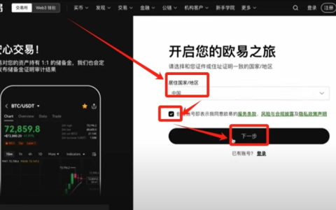 OKX欧意下载安装注册及币种操作指南（内附2026最新链接）