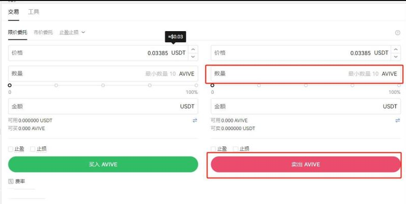 avive交易所app下载 avive交易所官方APP最新版下载链接 - 创想鸟