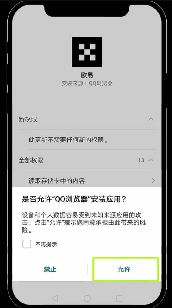 2025欧易OKX官网下载入口在哪?最新版APP安全获取方式