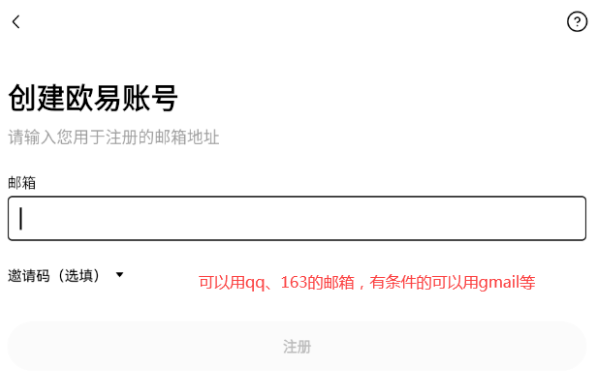2025欧易OKX官网下载入口在哪?最新版APP安全获取方式