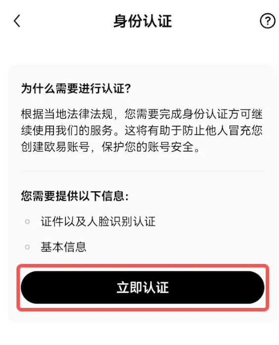 2025欧易OKX官网下载入口在哪？最新版APP安全获取方式