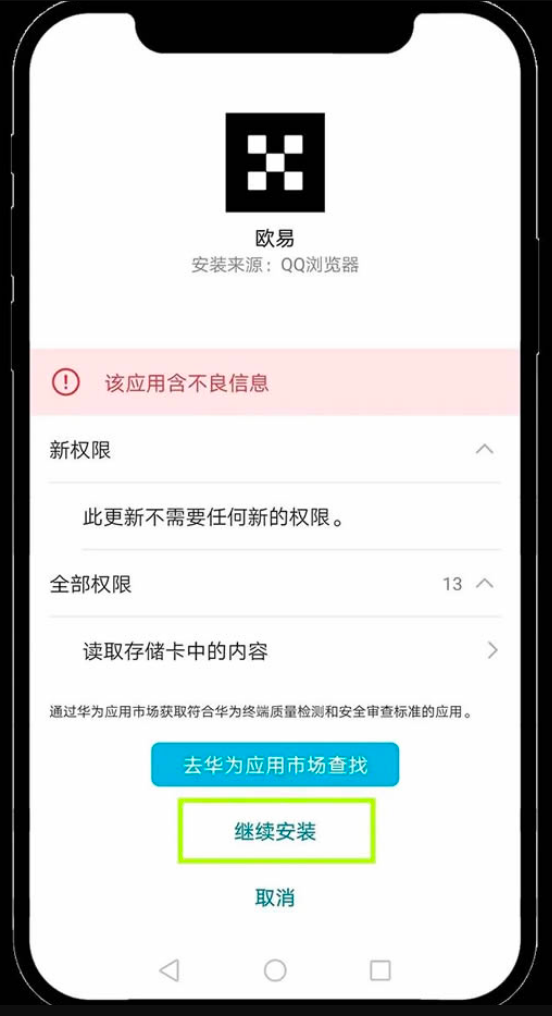 2025欧易OKX下载指南:新手注册及APP下载安装教程(终极版)