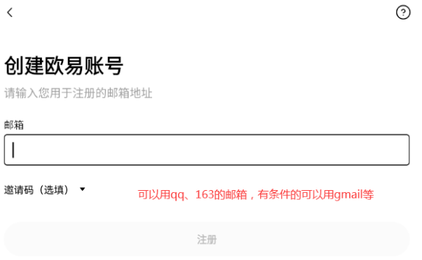 2025欧易OKX下载与注册:超详细新手图文教程(附官方下载地址)