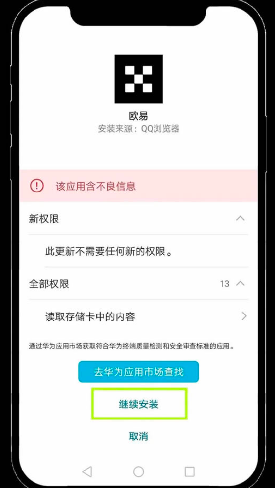 如何安全下载欧易OKX?2025最新官方渠道与注册步骤