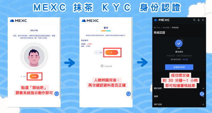 MEXC 安卓版和苹果版下载注册教程 - 创想鸟