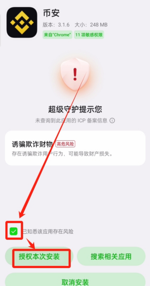 币安官方网址 Binance交易所安全入口及App下载指南