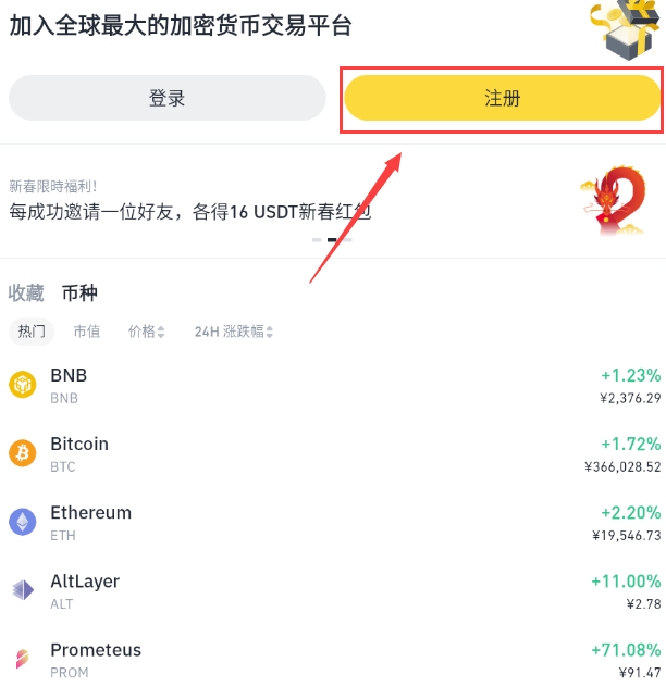 币安Binance交易所最新网址 币安官方App下载与注册全攻略