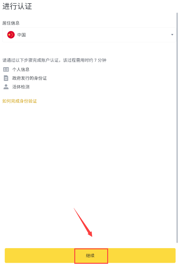 币安官方网址 Binance交易所安全入口及App下载指南 - 创想鸟
