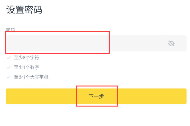 币安App官方下载及使用教程 2025年Binance完整指南