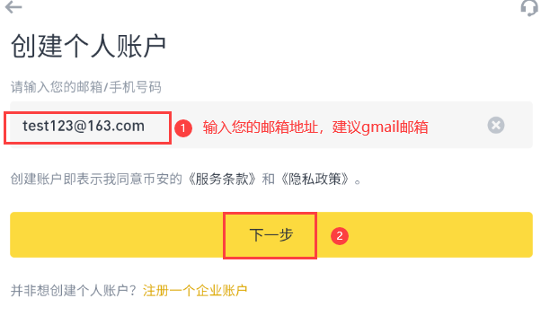 如何下载并安装币安Binance官方App?2025年最新版指引