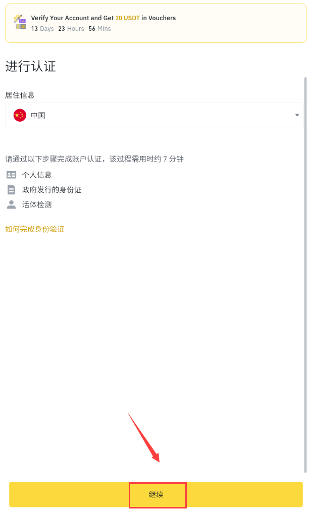 如何下载并安装币安Binance官方App?2025年最新版指引 - 创想鸟