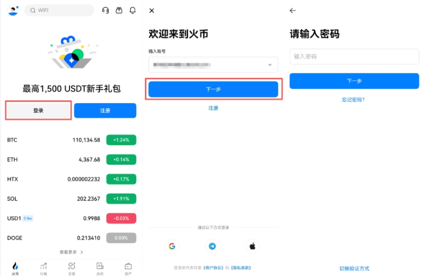 ustd用什么软件交易 USDT交易软件排行榜前十名推荐 - 创想鸟