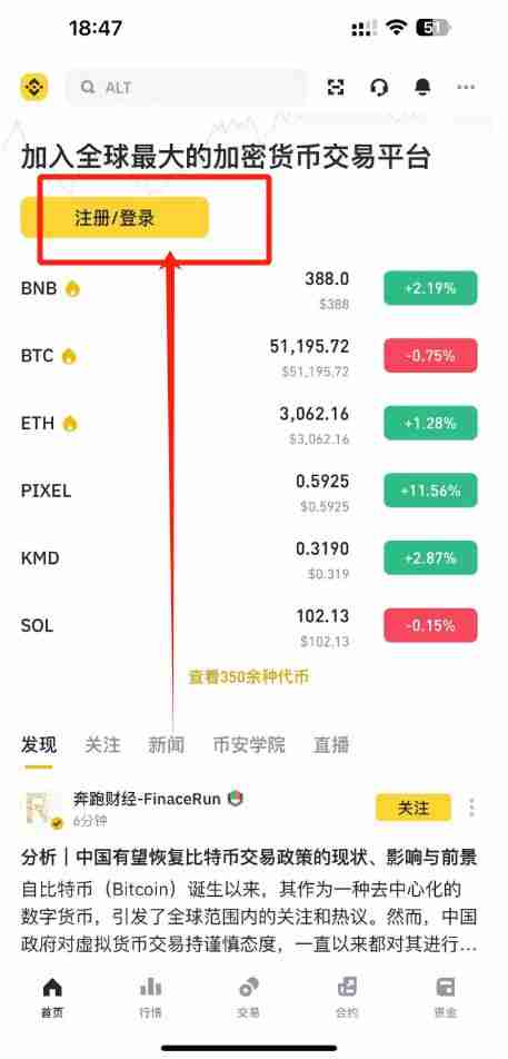 手把手教你注册币安账号:币安交易所账户开通教程完整版