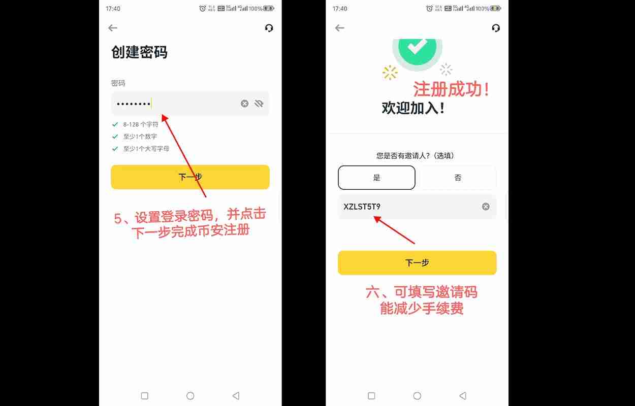 手把手教你注册币安账号：币安交易所账户开通教程完整版