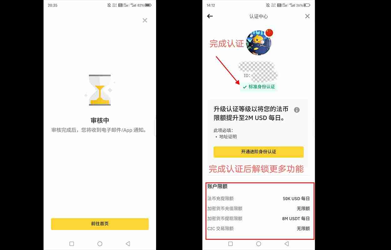 手把手教你注册币安账号:币安交易所账户开通教程完整版