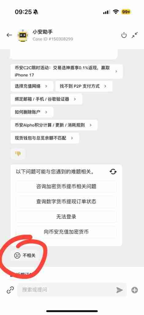 币安人工客服在哪里?怎么找币安在线客服?币安是否有客服电话?