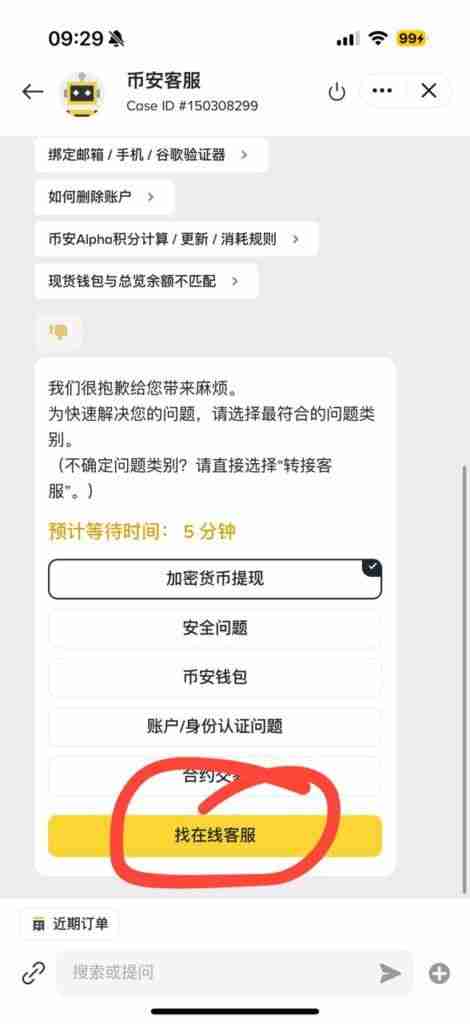 币安人工客服在哪里?怎么找币安在线客服?币安是否有客服电话?
