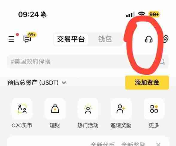 币安人工客服在哪里?怎么找币安在线客服?币安是否有客服电话?