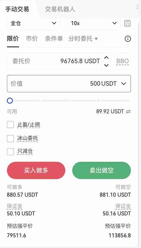 Gate.io合约交易教程:新手快速上手指南