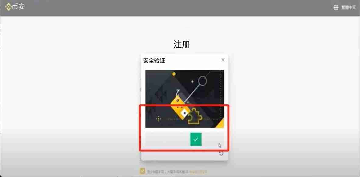 手把手教你注册币安binance交易所账户:步骤拆解与2FA验证开启实战教程