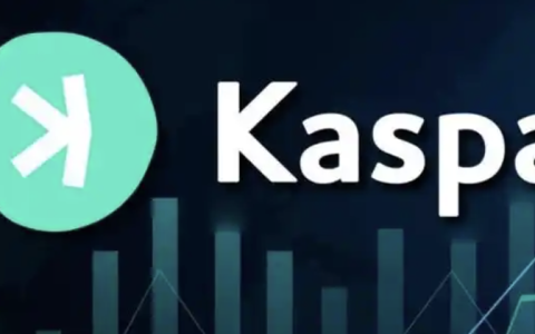 Kaspa(KAS)币是什么？为何被称为“BTC杀手”？